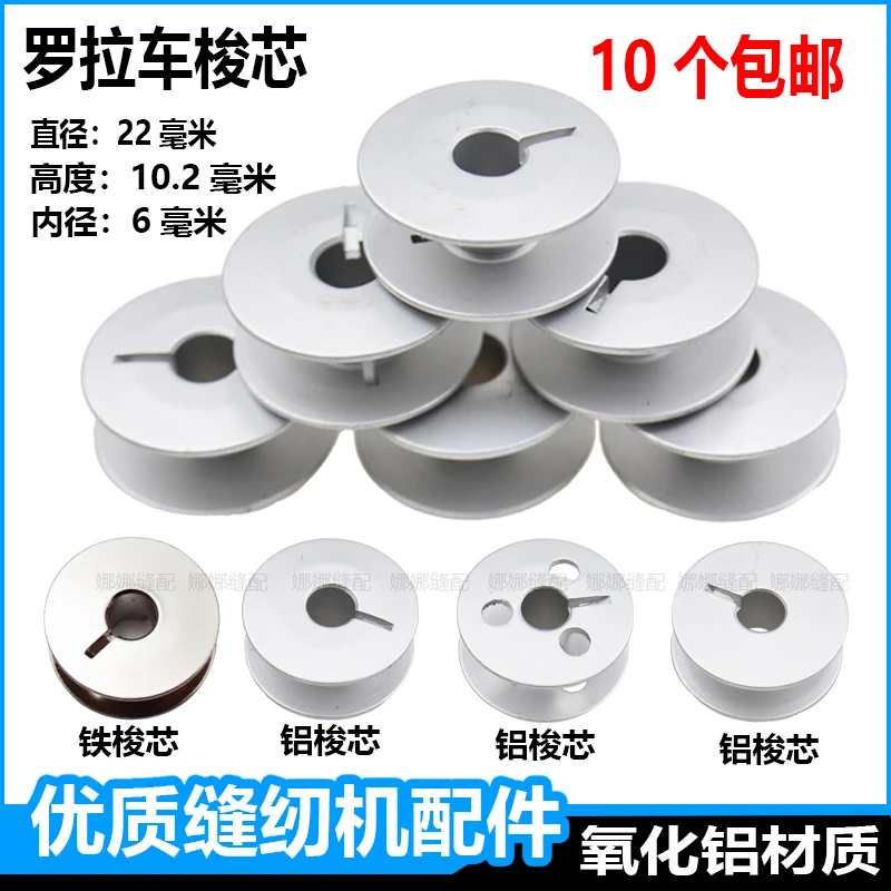 591 Computer Roller Machine Bobbin Core Jack High Chariot 9910 Roller Machine 8810 Accessories With Slot Wire Core Iron Lock Cyl