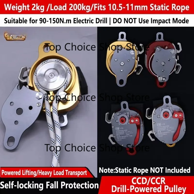 CCD CCR Arborist Drill Powered Pulley Rope Ascender Descent System Electric Lift Tool Eight Rings Climbing Power Doubling