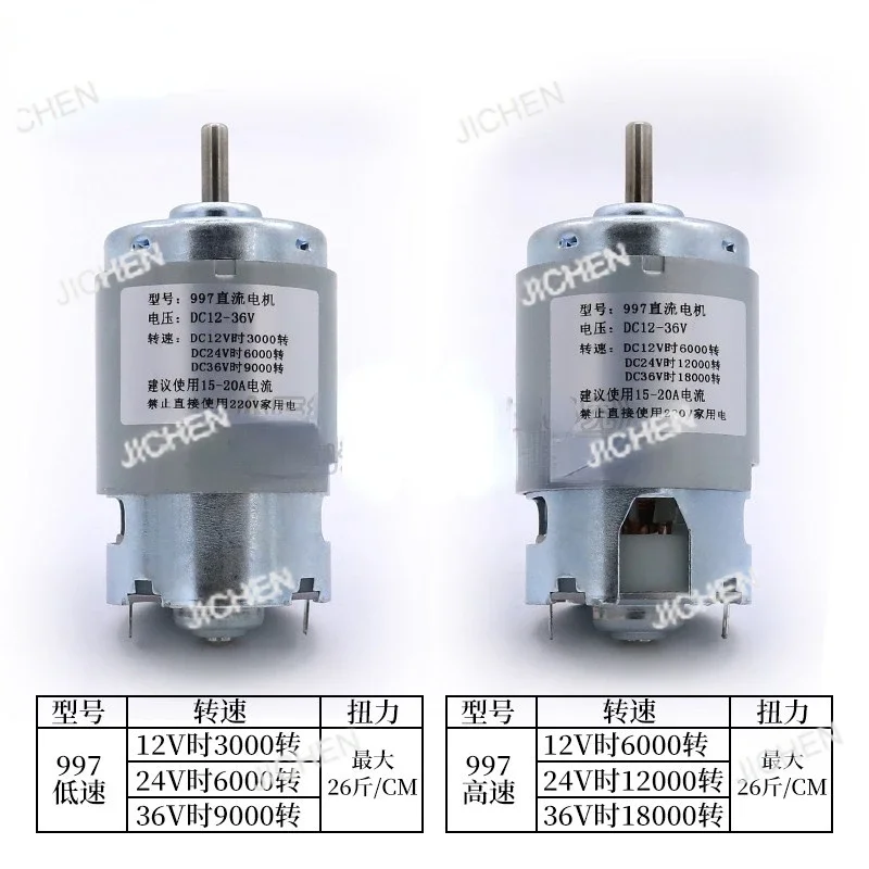 

JC12-24V 997 Мощный двигатель постоянного тока Высокоскоростной двигатель 36 В Бесшумный токарный станок с двойным подшипником Бусины Настольная пила Дрель 775 997 Двигатель с двойным валом