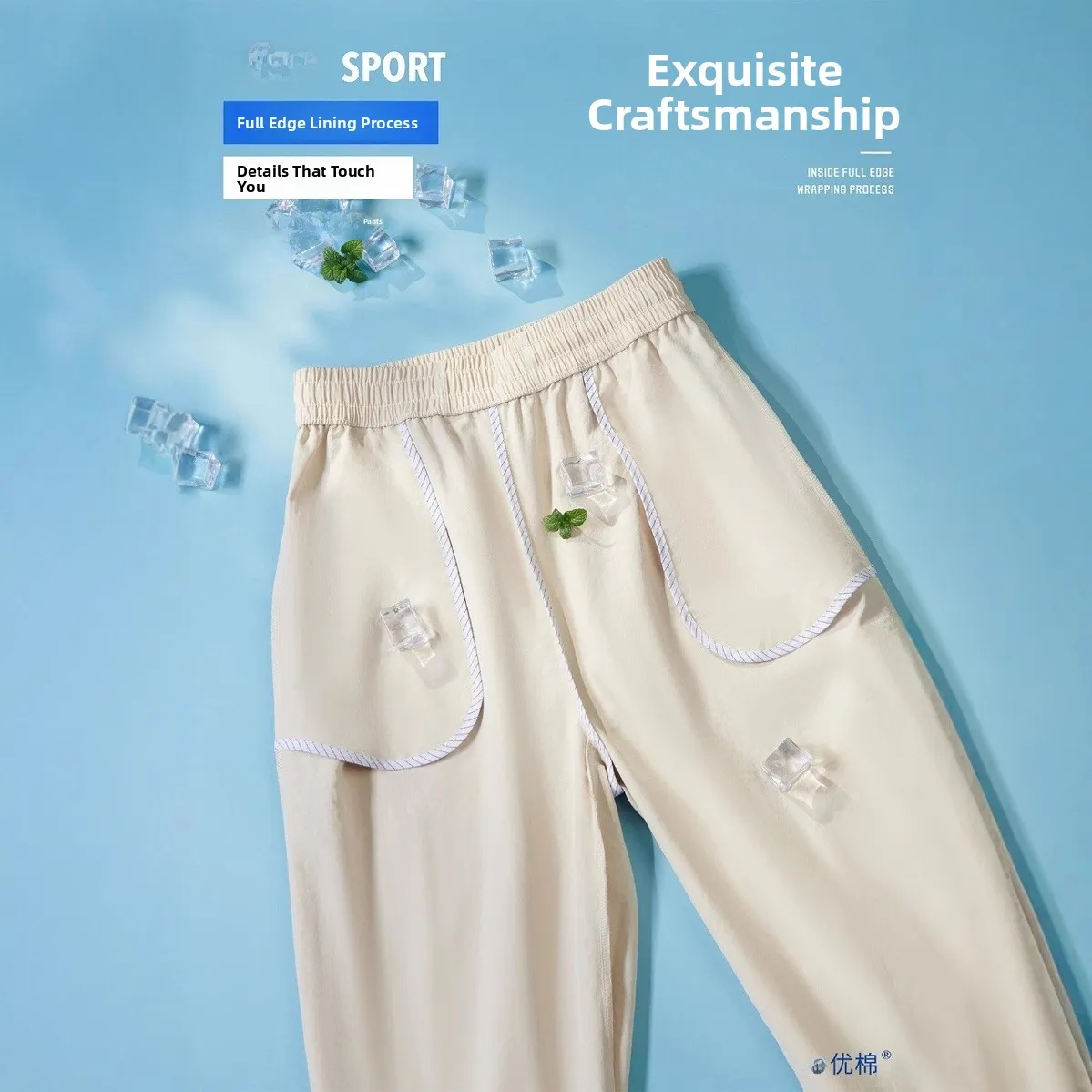 ミントワン クールパンツ ゴムウエスト ロープデザイン レディース 速乾 ロングパンツ 夏の新作 カジュアルパンツ ポケット付き