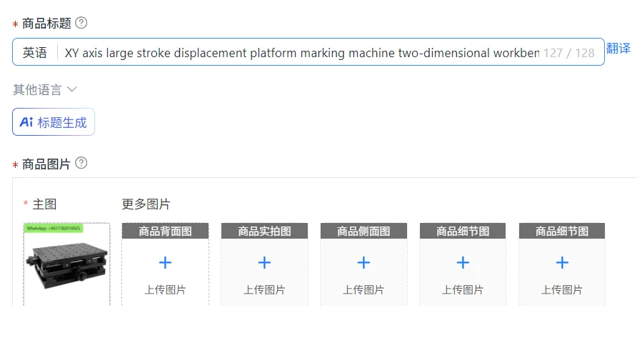 XY axis large stroke displacement platform marking machine two-dimensional workbench laboratory sliding table translation stage