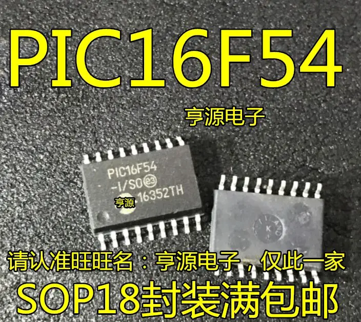 PIC16F54-I/SS SSOP  PIC16F54-I/SO SOP  PIC16F54-I/P DIP