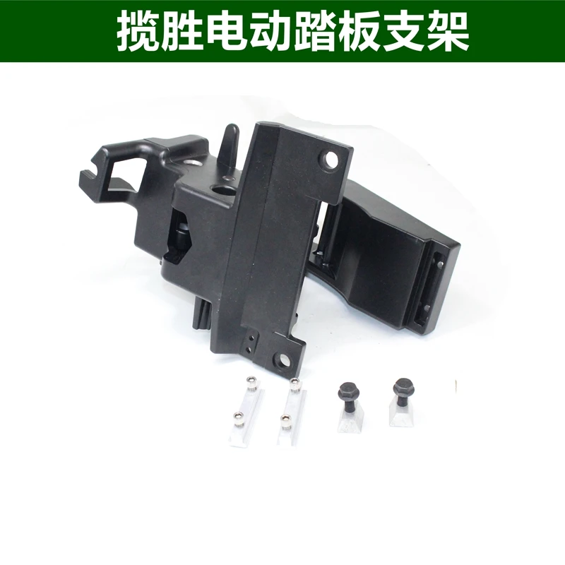 For Range Rover Sport Executive Discoverer 5 Electric Bracket Motor  Foot Pedal Bracket, Accessories