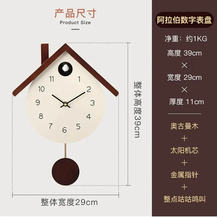 Qingdao Maple Leaf Children's Room Light Luxury Cuckoo Wall Clock Living Room Modern Bedroom Bird Clock Qixi Festival Gift