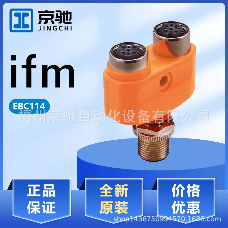 

Аксессуары для датчиков ifm ifm 2000, диспенсер типа EBC114Y, устойчивый к маслу и охлаждающей жидкости, новый подлинный торг