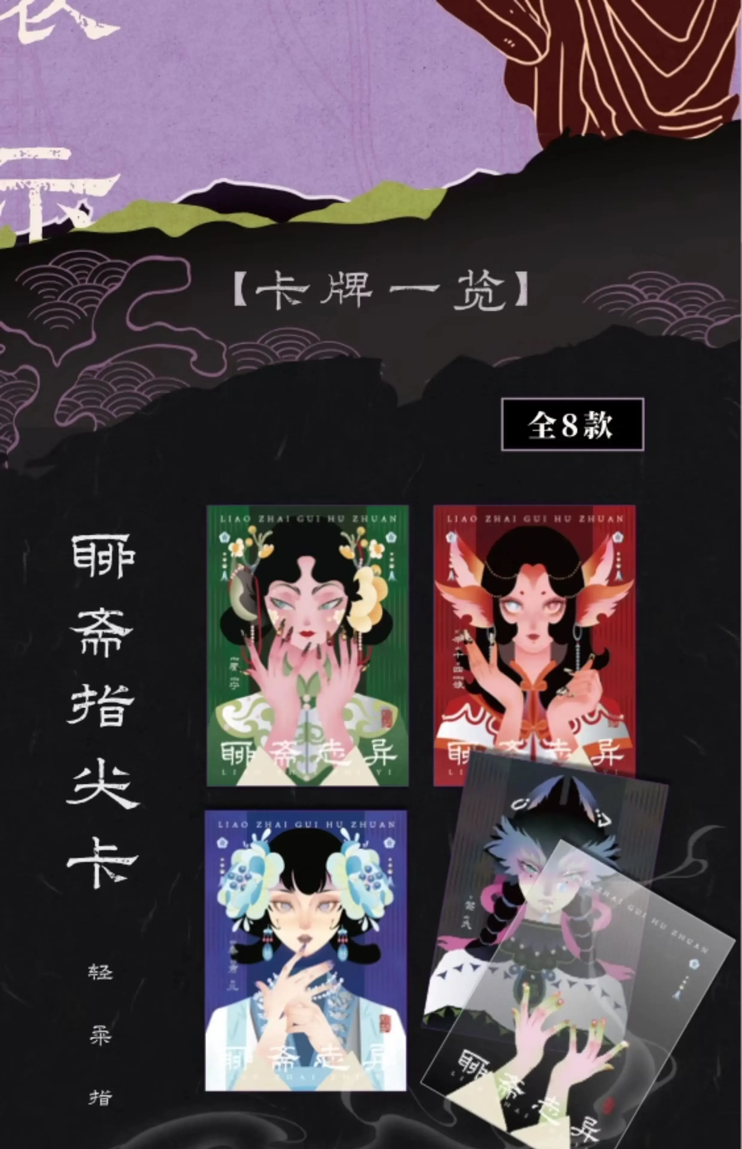 Hitcard 중국 스튜디오 카드 애니메이션 컬렉션 카드 미스터리 박스 보드 게임 장난감, 어린이 생일 선물, 이상한 이야기