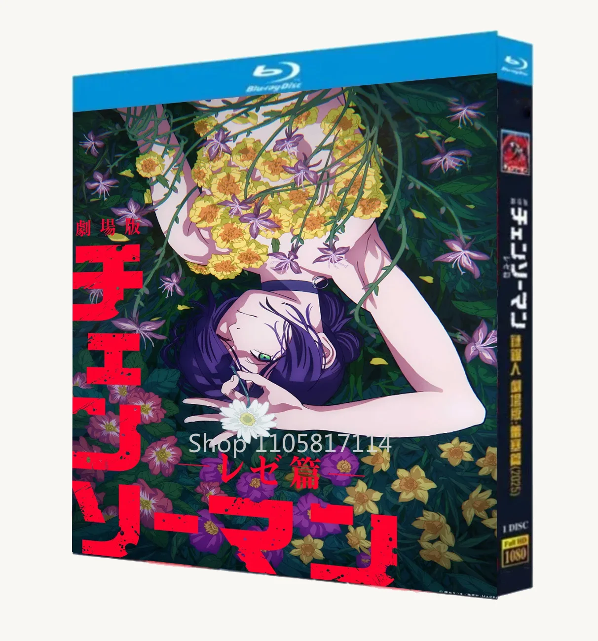Chainsaw Man - Reze Arc (2025) 1-Disc Blu-ray Discs New Sealed Box Set High Definition BD YIHUI