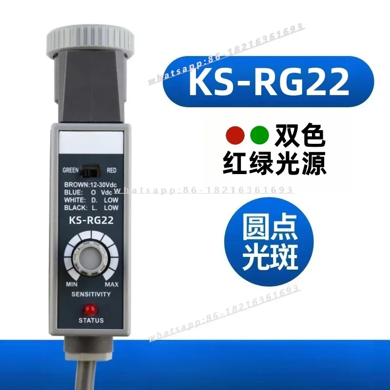 GOOD2026 KS-C2RG KS-C2WG Color Mark Sensor, Bag Making Machine Tracking Electric Eye