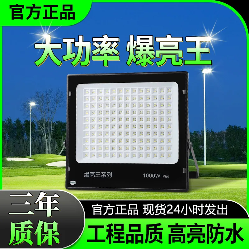 超高輝度led投光灯、高出力、屋外用、スタジアムやコート専用、建設現場用サーチライト照明。