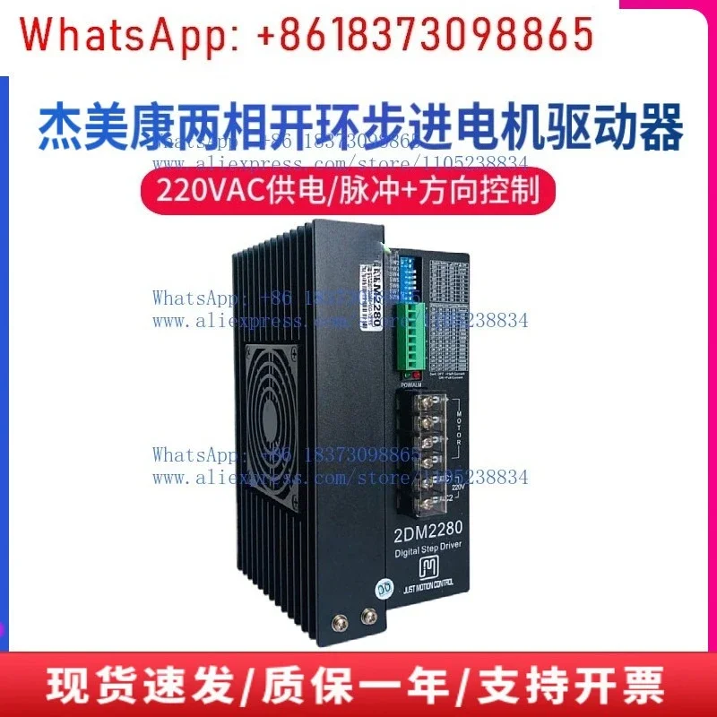 2DM2280 110/130 two-phase stepper motor driver single-phase intersection