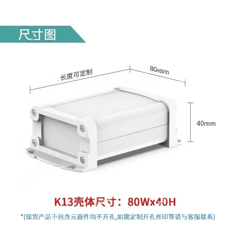 

Aluminum profile shell protective circuit board controller Aluminum alloy shell collector custom 80 * 40