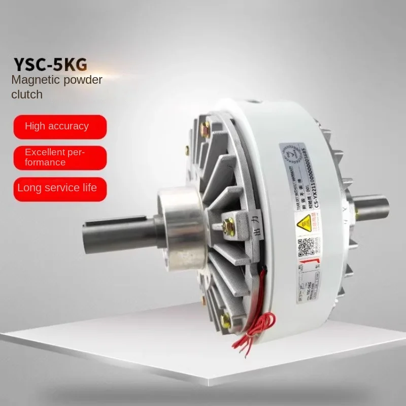 YSC-5KG-10KG Twin Shaft Magnetic Powder Clutch YSB-2.5 Brake Brake