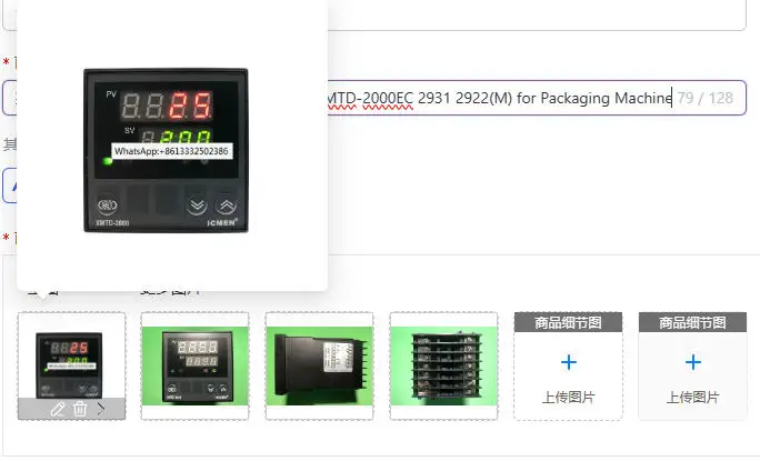 XMTD-2901 Temperature Controller XMTD-2000EC 2931 2922(M) for Packaging Machine