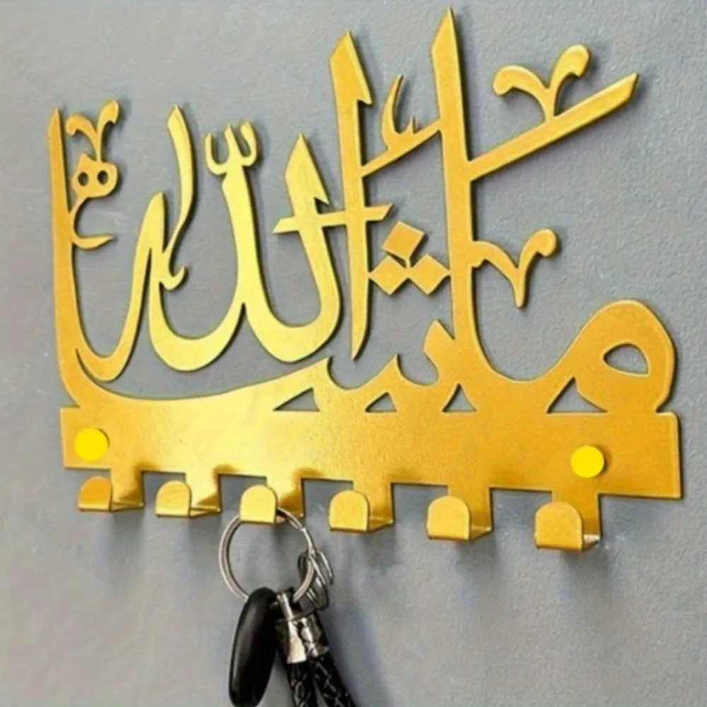 قطعة واحدة من شماعات الحائط "ماشال الله" - ديكور باب متعدد الاستخدامات للمنزل/الفناء/الشرفة، خطافات قوية مثالية للمفاتيح والعناصر الصغيرة