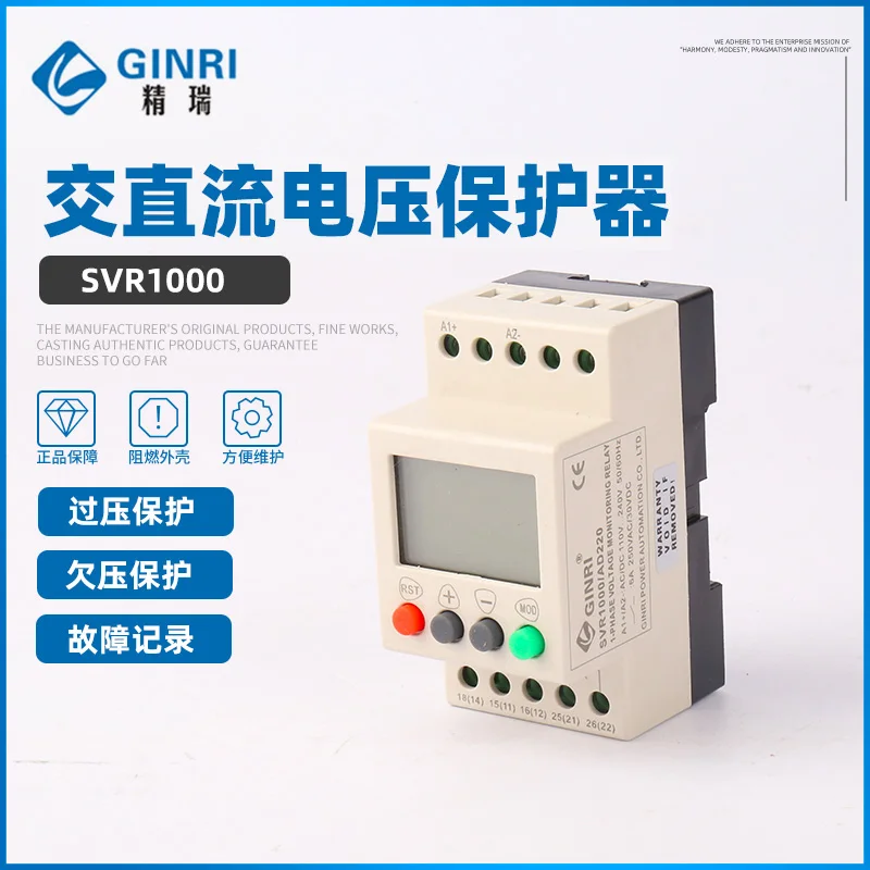 

Installation of Single-phase AC / DC Through Undervoltage Protective Relay Rail of SVR1000 Liquid Crystal Display