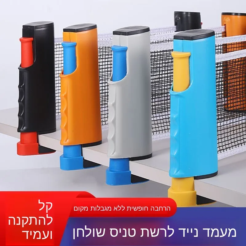 portable-universal-table-tennis-net-frame-free-extensible-large-clamp-mouth-for-table-tennis-match-sports-fitness-fans-supplies