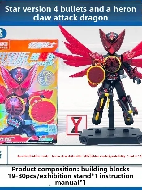 

Фигурка Brooke Knights Masked Rider Star Edition, 5-й том, скрытая версия, экспериментальная форма, из АБС-пластика, для детей от 5 лет