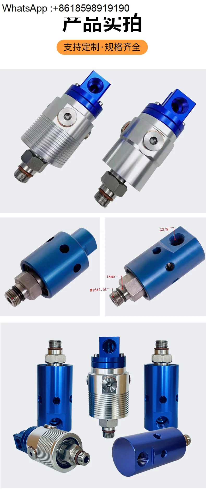 

High-speed rotary joint 1116/1101 deep hole drilling machining center water outlet high pressure joint