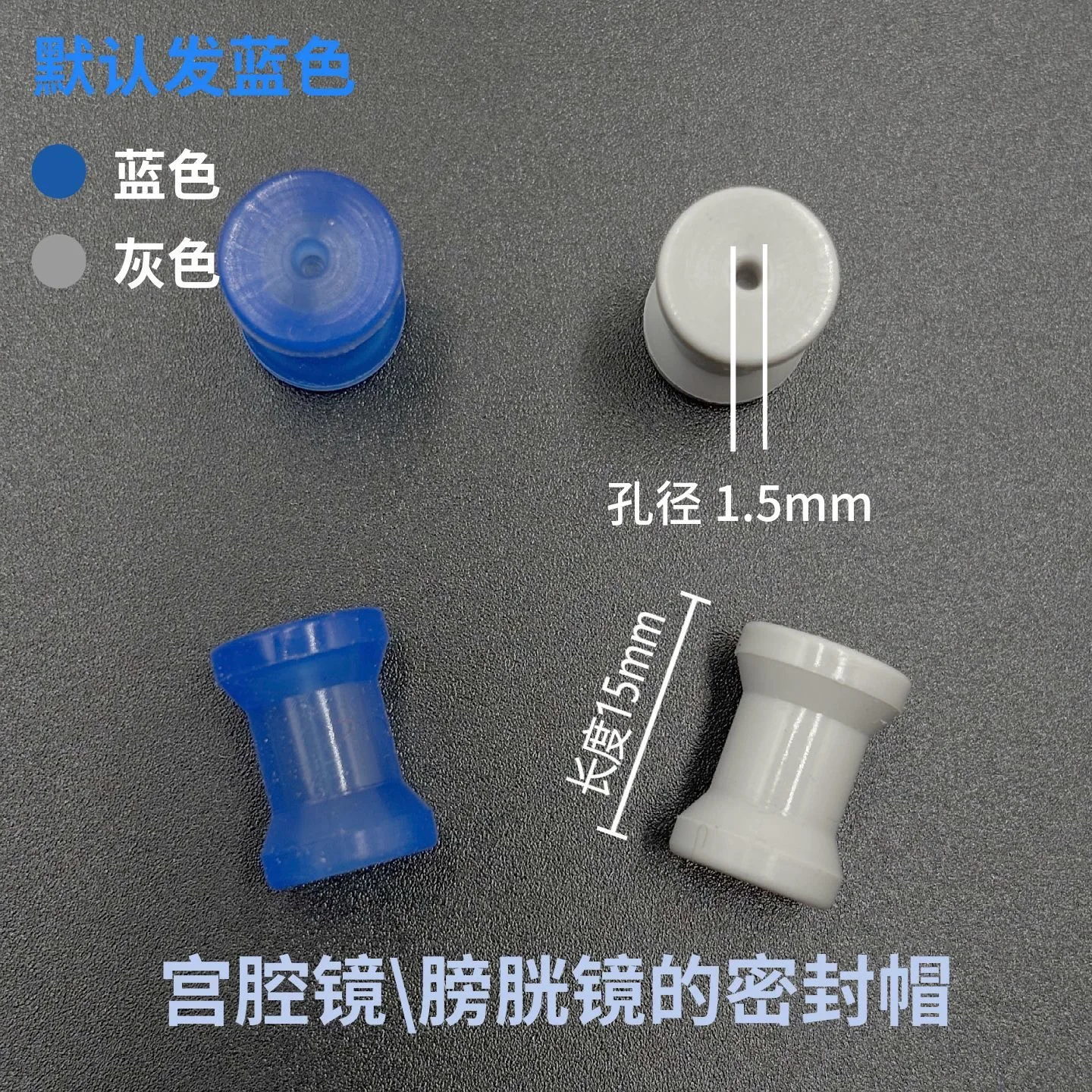 Laparoscopic Instruments Different Kinds of Sealing Cap Silicone Caps