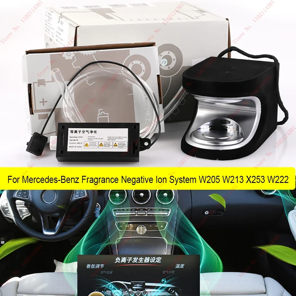 For Mercedes-Benz fragrance negative ion system original C200L E300L C-class w205 S-class w222 GLC x253 aromatherapy perfume