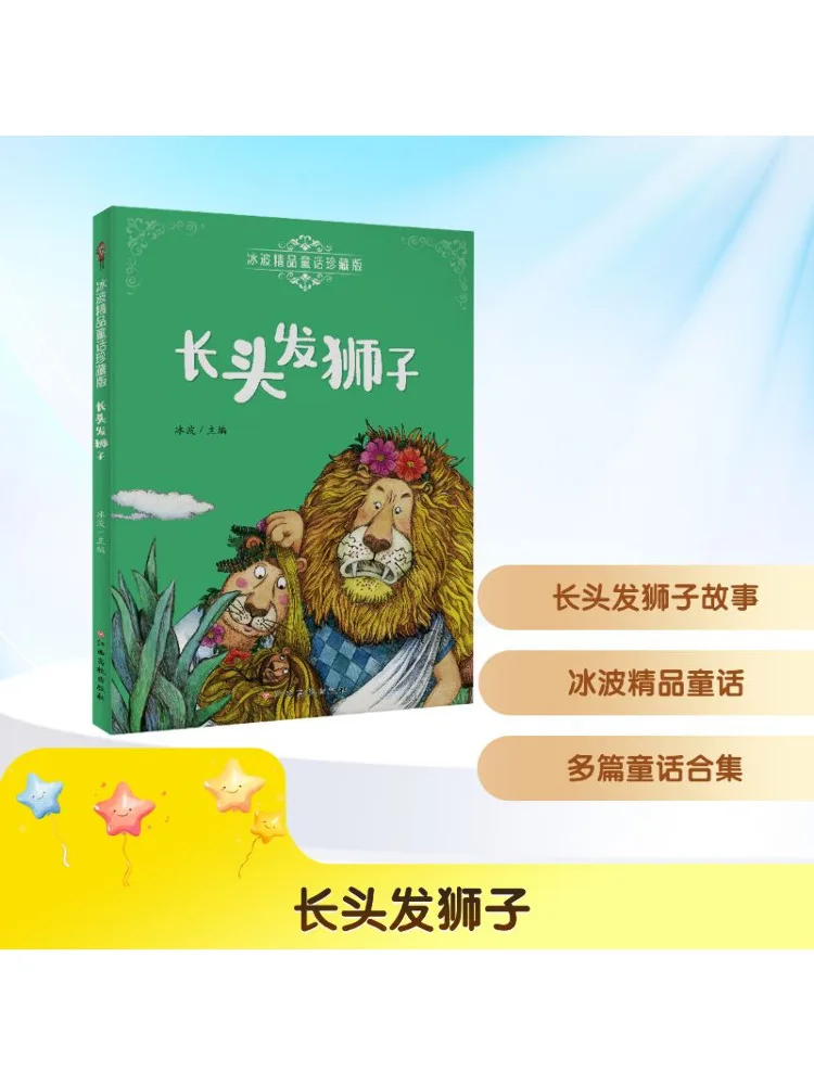 Livre-Winshare Lion aux cheveux longs