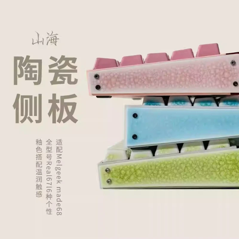 

AttackFox Ceramic Keyboard Side Panel Warm Touch Personalize Crack Design for Melgeek Made68 Keyboard Custom PC Accessories Gift