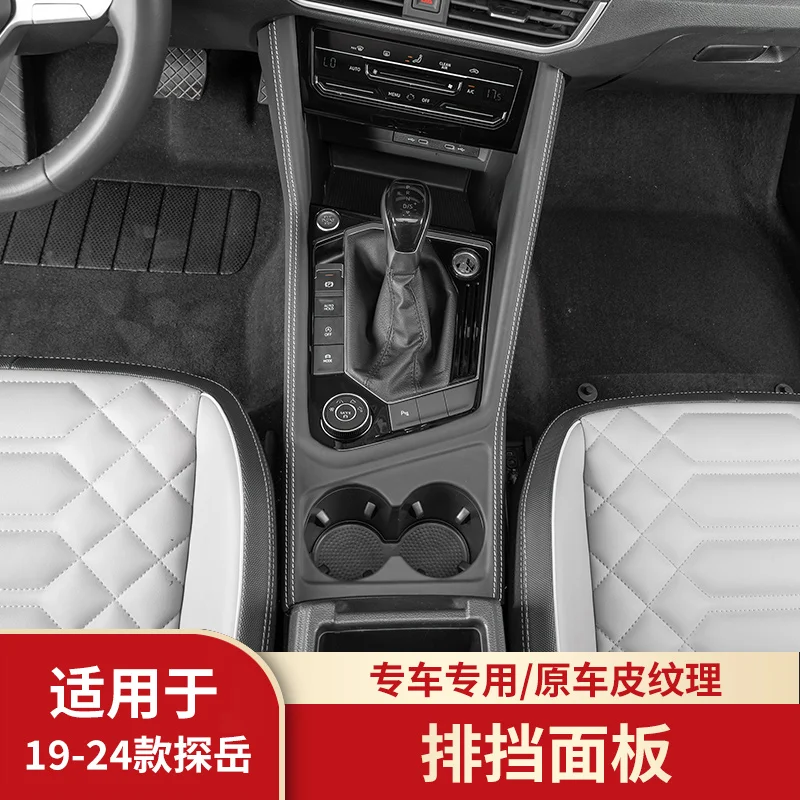 

Custom Gear Panel Cover Sticker for VW Tayron L 2019-2025