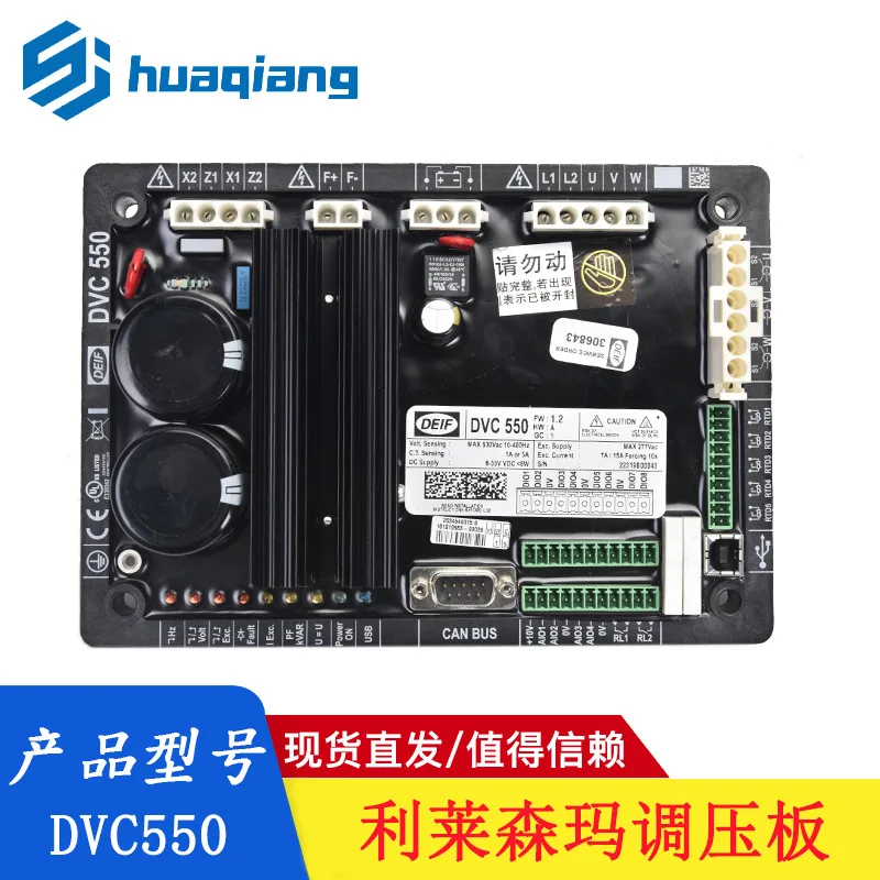 For deif diesel generator set accessories DVC550 regulator AVR module power controller engine