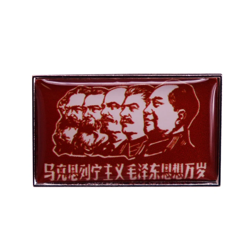 Long Live the Invincible Marxism Leninism and Mao Zedong Thought! Lenin Marx Engels Stalin n Mao Leader brooch 1967 Poster badge