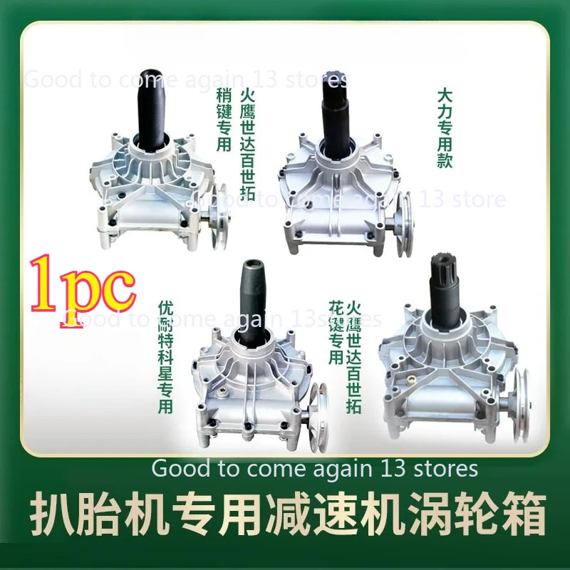 1pc Tire Changer Turbine Box Gearbox Transmission Reducer Assembly Spline Flat Key High Quality