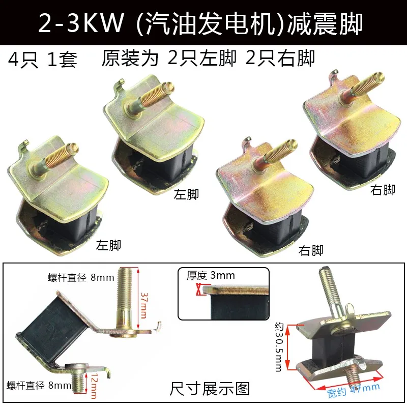 Air-cooled Diesel Generator Accessories 186F 192F 5/8KW Buffer Shock-proof Machine Foot Frame Rubber Pad Shock-absorbing Foot
