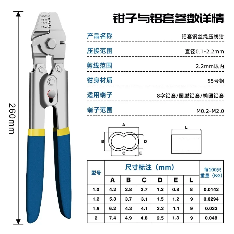 Wire Rope Crimping Pliers Figure‑8 Aluminum Ferrule Crimper M0.2‑M2.0 Fishing Cable Press Hand Tool