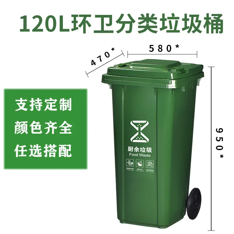 Thickened outdoor sanitation trash can classification label factory school property with wheel and lid plastic trash can