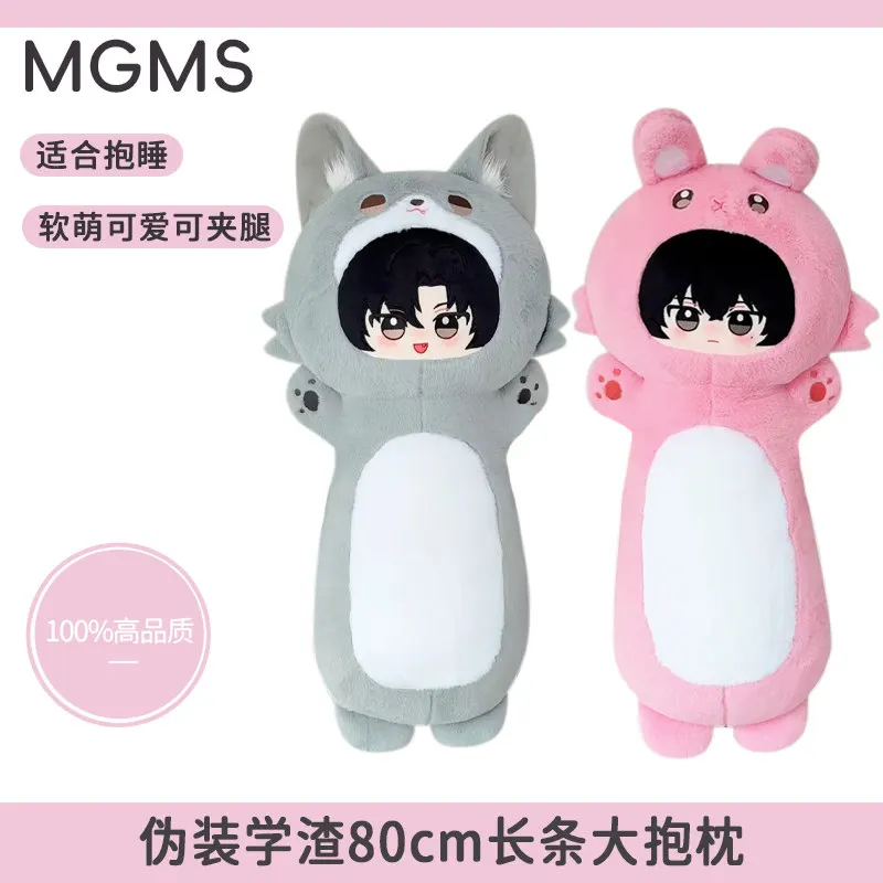 plush-pillow-he-zhao-xie-yu-80-cm-large-soft-stuffed-doll-anime-merchandise-plush-toy-birthday-gift-for-women-home-decor