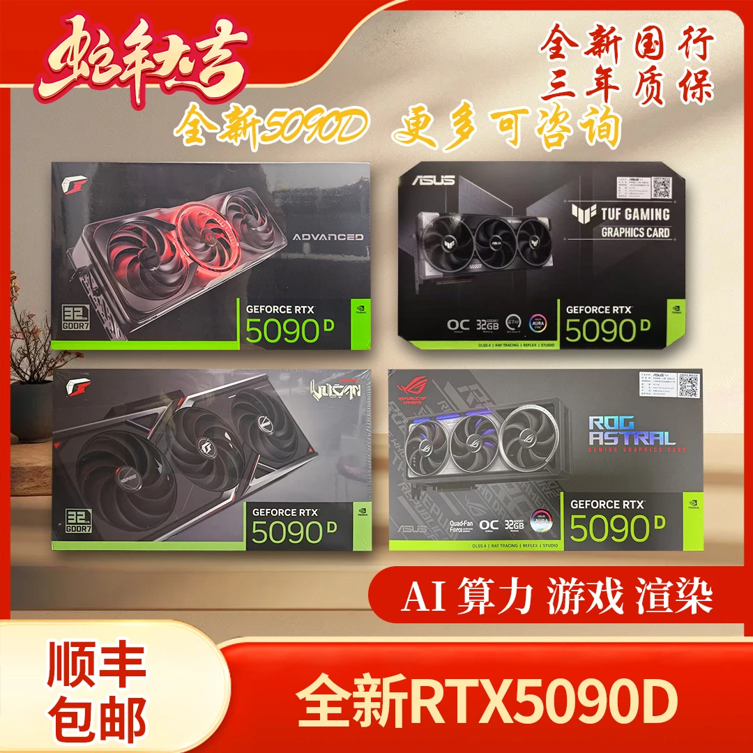 5090 AD OC32GB desktop dedicated graphics card AI game, rendering intelligent artificial graphics card