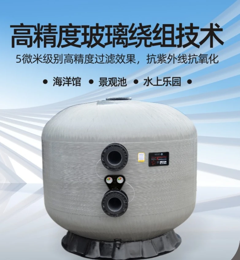 Swimming pool filtration sand tank filter side outlet sand tank W series commercial sand tank equipment