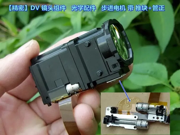 

[Precision] DV Lens Assembly Optical Accessories Stepper Motor With Push Block + Tube Positive