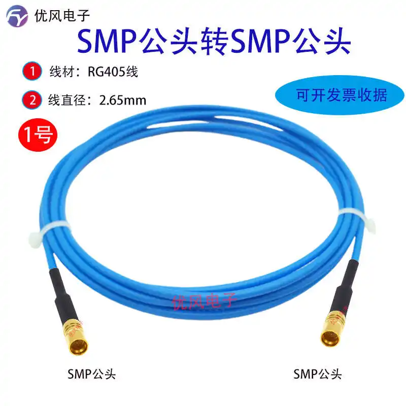 

Линия 0,5 метра Соединительная линия SMP к SMA, удлинительная линия SMP «мама» SMA, линия преобразования RF SMP-K 086/RG405, линия GOP