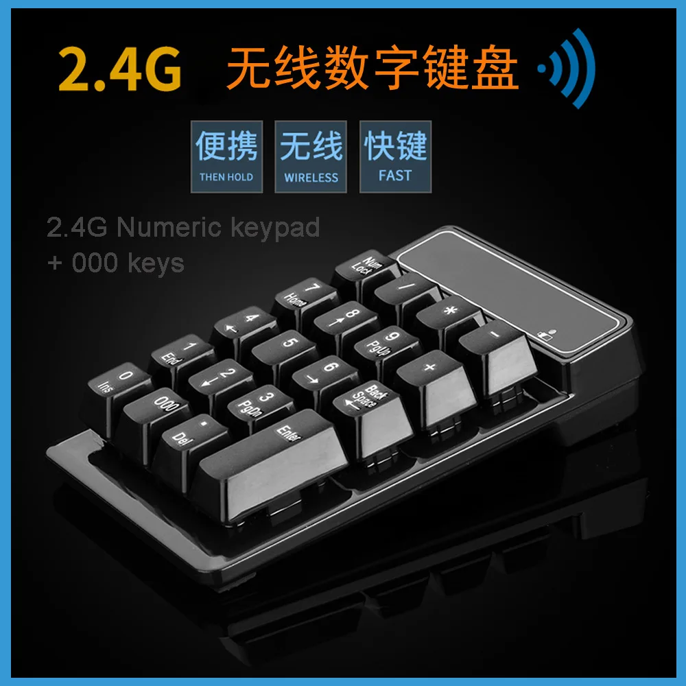 2.4G Raton inalambrico wireless digital keyboard suspended mechanical feel bank finance and accounting keyboard portable 19 key