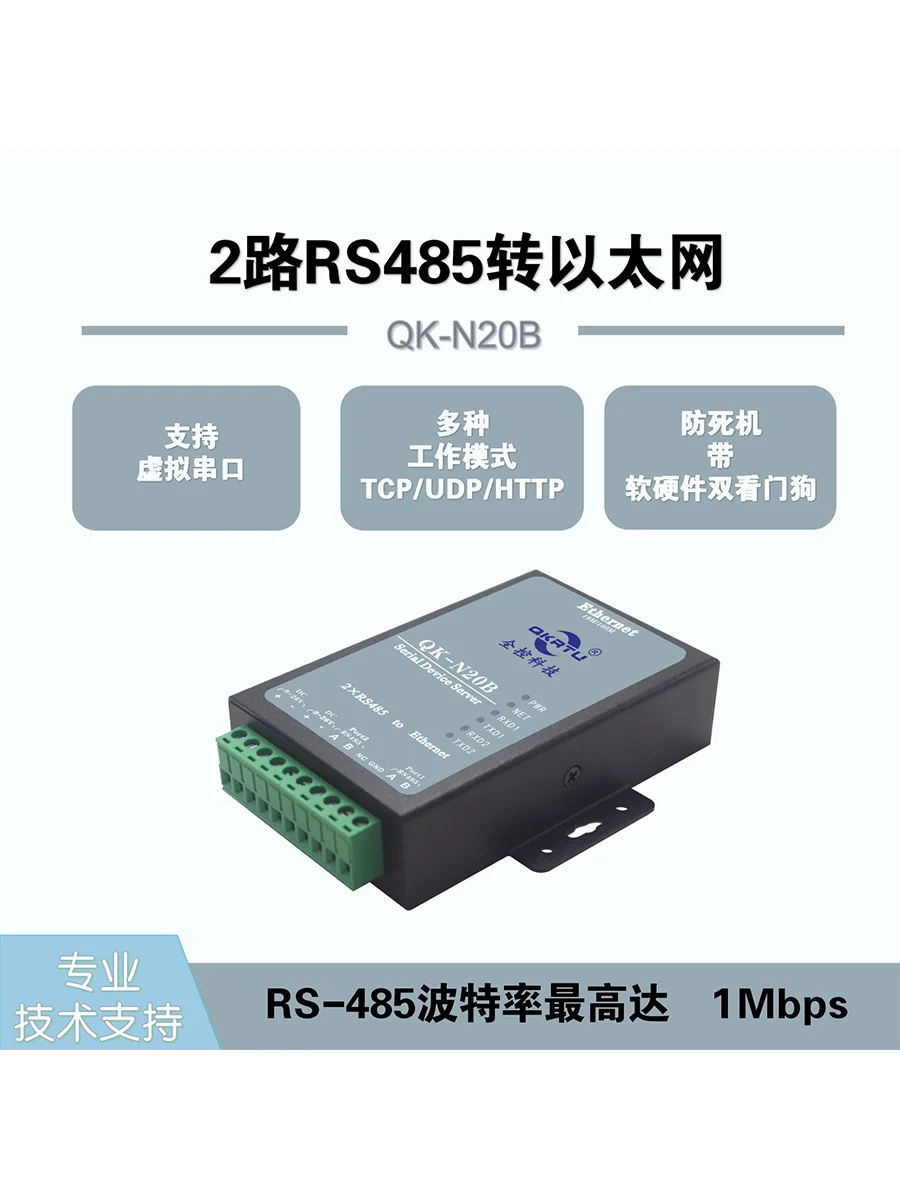 Industrial Grade Dual Serial Port Server 2-way RS485 to Ethernet Module 485 to Ethernet Port/TCP