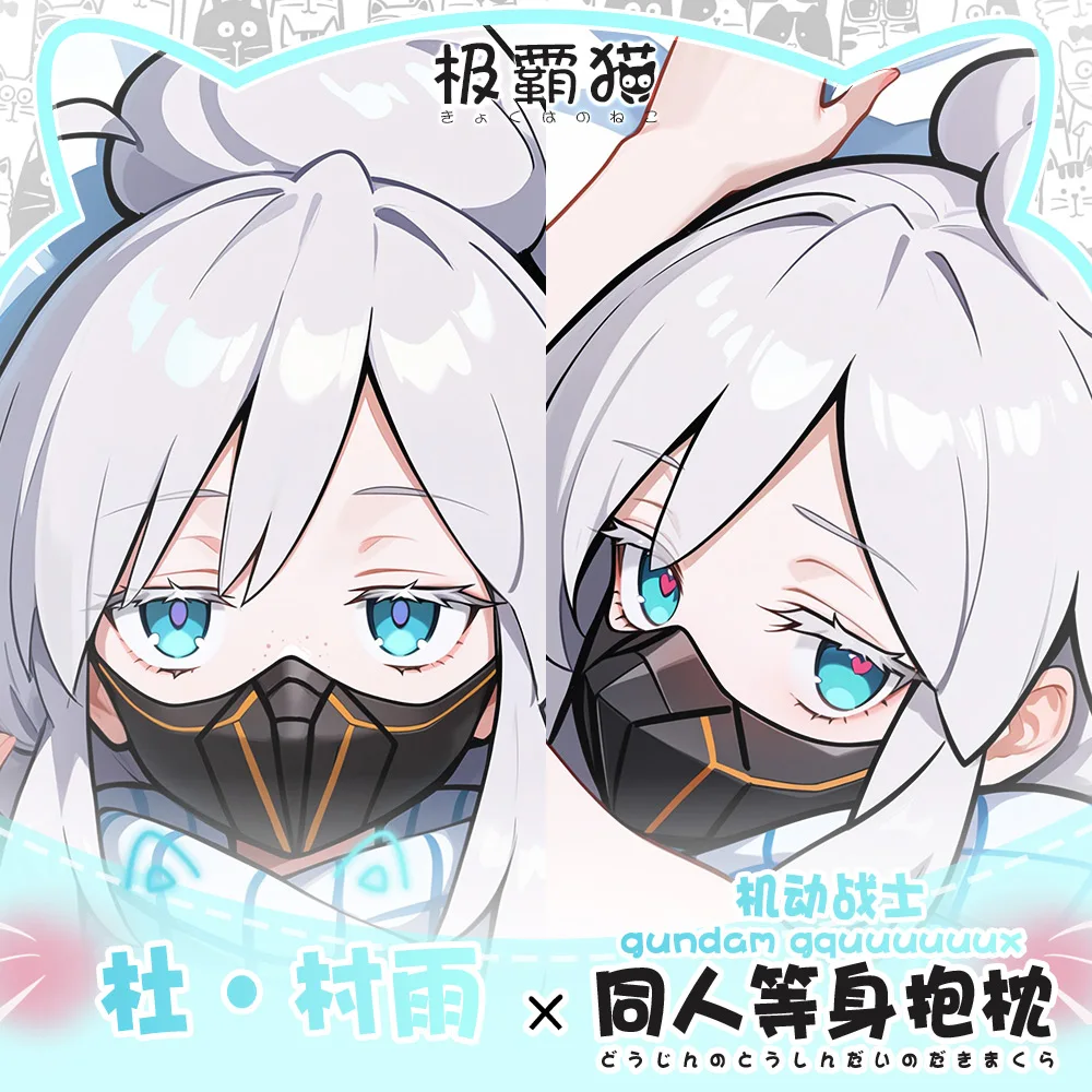 

Anime Deux Murasame Body Pillow Case Otaku Cushion Cover Cushion Cover Bedding Decor Cosplay Hugging Pillow Case Xmas Gifts