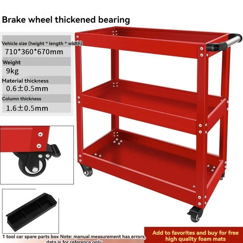 Herramienta de reparación de automóviles multifuncional, gabinete de herramientas de tres capas, reparación de automóviles, estante móvil, tipo cajonera, carrito
