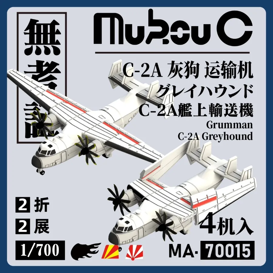 MubouC MA-70015 1/700 Винтажный авианосец, грузовой самолет, мини-реплика C-2A Greyhound, 4 шт., 2 складных и 2 раскладных крыла, детали для диорамы