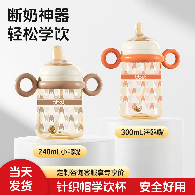 Baby Bottle/Children's PPSU Straw Cup Baby Wide Mouth Bottle 0-6 Months 1 Year Old with Handle Bottle Water Cup