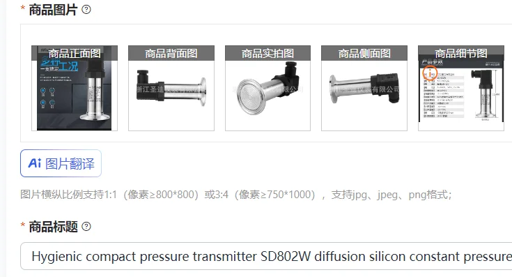 Hygienic compact pressure transmitter SD802W diffusion silicon constant pressure water supply explosion-proof flat mold