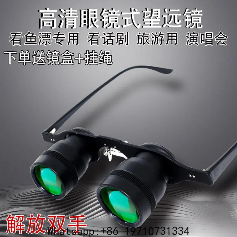 Fishing Telescope High-power Drift Special Glasses Head-mounted High Definition Drama Magnifying Glass Myopia