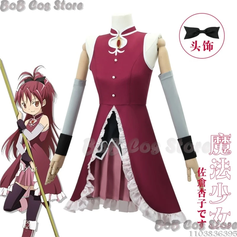 Sakura Kyouko Anime Puella Magi Madoka Magica Costume Cosplay Prop parrucca uniforme da battaglia donna ragazza vestito Lolita Holloween Party