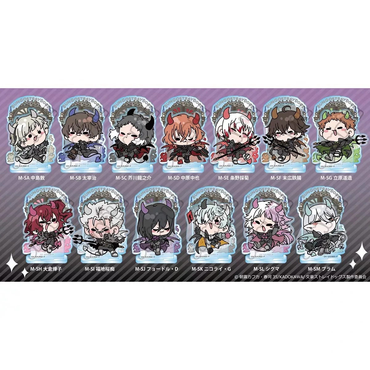 

Anime Bungo Stray Dogs Nakahara Dazai Osamu Chuya Sigma Cosplay Cartoon Acrylic Mini Stand Figure Standing Sign Adorn Xmas Gift