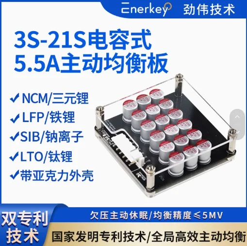 Ternary iron lithium titanate lithium sodium ion 5mv high-precision active balancing plate energy transfer