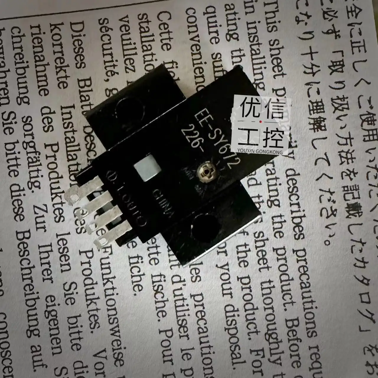 EE-SY671 EE-SY672 R…